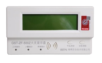 湖南海灣GST-ZF-500Z總線型火災顯示盤