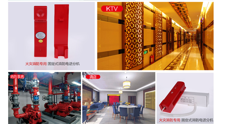 湖南海灣GST-TS-100A消防電話分機適用場所介紹